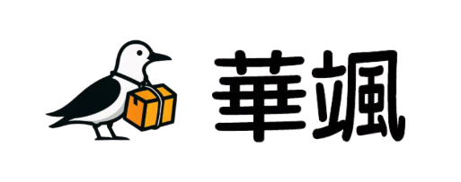 華颯集運(yùn)